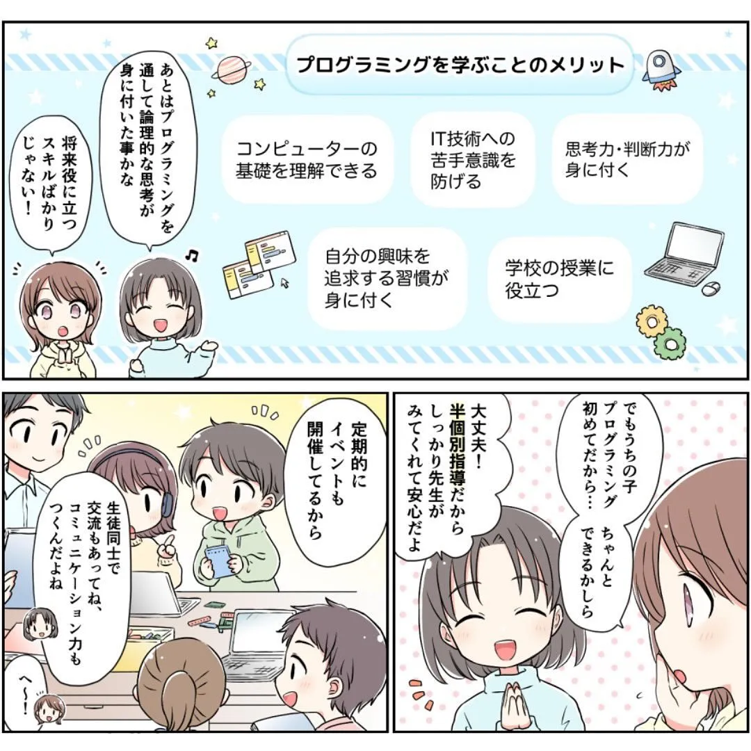 🖥️小学1年生の生徒さん🖥️